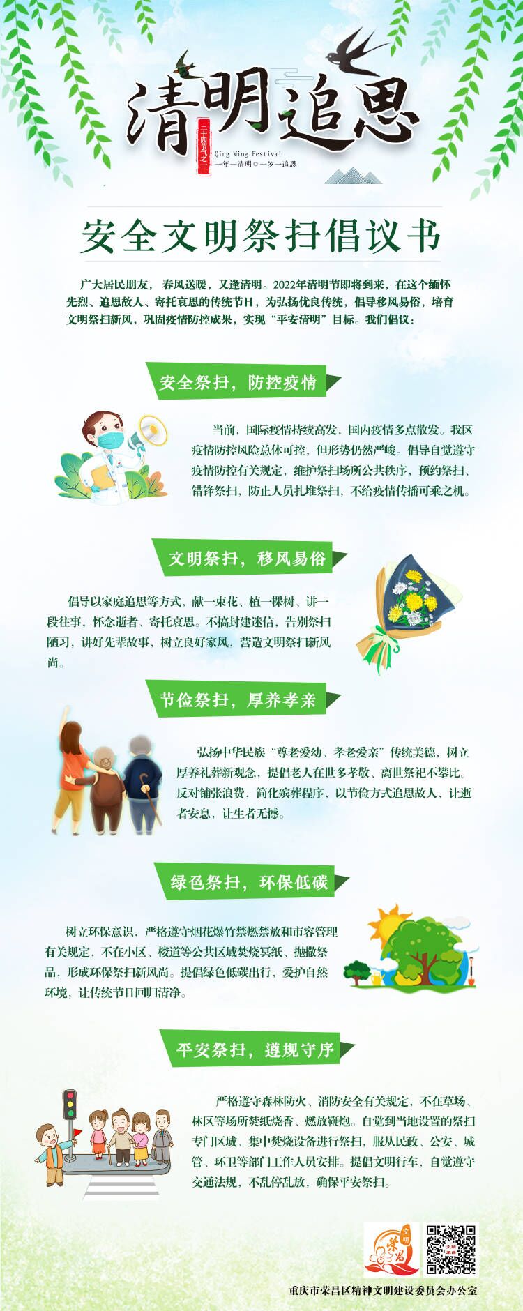 倡议书.jpg